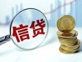 成都5水钱空放-成都5私借空放-成都5小额贷款