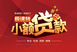 成都5哪有民间借贷-成都5急需借钱-成都5贷款当天放款