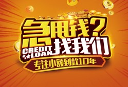成都5私借短借-成都5个人贷款小额贷款-成都5私借空放不考察