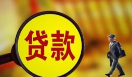 成都5身份证贷款-成都5民间借贷无视黑白-成都5小额贷款