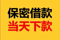 成都5民间小额借贷-成都5民间短期私借借款-成都5短借信贷