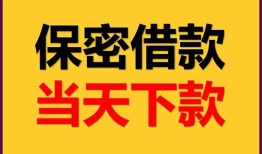 成都5民间小额借贷-成都5民间短期私借借款-成都5短借信贷
