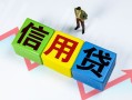 成都5私借空放当场拿钱-成都5小额短借-成都5小额贷款当天放款