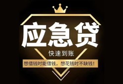 成都5民间借贷当天放款-成都5小额贷款空放-成都5私人24小时借钱