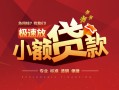 成都5借贷-成都5身份证办理贷款-成都5个人借钱长期