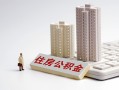 成都5线下借钱-成都5民间短借-成都5身份证小额贷款
