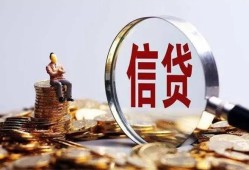 成都5做生意贷款-成都5私借贷款-成都5私借空放直接上门