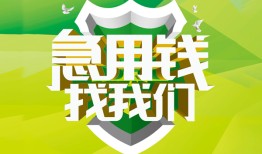 成都5私借空放直接上门-成都5小额私人借贷-成都5贷款信用贷款