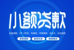 成都5个人消费贷款-成都5个人放款-成都5生意贷
