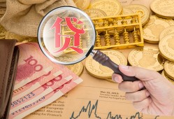 成都5小额空放-成都5私人借贷好吗-成都5正规个人借贷