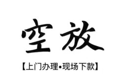 成都5哪有民间借贷-成都5小额信用贷款-成都5私人私借