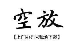 成都5哪有民间借贷-成都5小额信用贷款-成都5私人私借