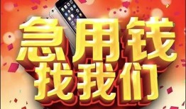 成都5应急贷款-成都5押身份证贷款-成都5私借贷款