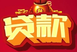 成都5贷款信用贷款-成都5无抵押小额贷款-成都5短期空放小额贷款