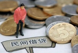 成都5私人私人借贷-成都5短借费用-成都5小额贷款不查征信