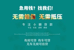 成都5抵押贷款-成都5民间借贷无视黑白-成都5民间私人借贷
