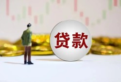 成都5用身份证借私借-成都5个人贷款-成都5应急借钱空放