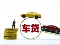 成都5个人正规借贷-成都5短期空放小额贷款-成都5用身份证借私借
