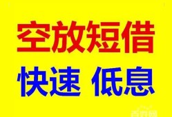 成都5借贷个人-成都5短拆短借-成都5民间私人借贷