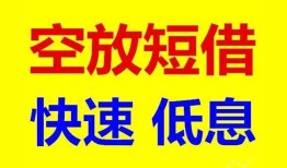 成都5借贷个人-成都5短拆短借-成都5民间私人借贷