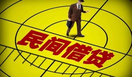 成都5空放贷款当天下款-成都5私人私借-成都5短借
