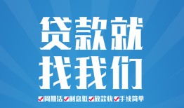 成都5短借私人-成都5个人信用贷款-成都5私人短借