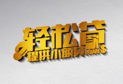 成都5哪里可以民间借贷-成都5私人借贷放款-成都5贷款私借空放