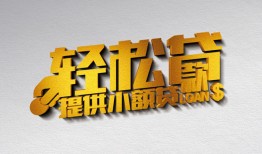 成都5哪里可以民间借贷-成都5私人借贷放款-成都5贷款私借空放
