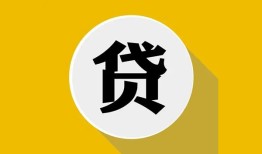 成都5个人信用贷款-成都5身份证线下贷款-成都5本地身份证贷款