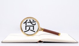 成都5空放私借民间借贷-成都5个人上门小额贷款-成都5私人无抵押贷款