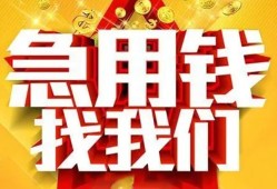 成都5快速小额贷款-成都5私借空放短借-成都5私借短借