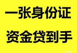 成都5私人放贷-成都5贷款当天放款-成都5小额贷款地址