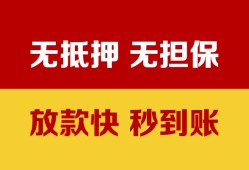 成都5私借短借-成都5私借空放免费上门-成都5贷款当天放款