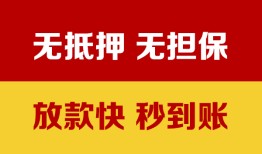成都5私借短借-成都5私借空放免费上门-成都5贷款当天放款