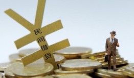 成都5民间私人借贷-成都5正规身份证贷款-成都5私人借贷电话号码