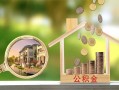 成都5小额无抵押贷款-成都5短借当天借钱-成都5急需借钱可以找我