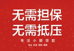 成都5个人贷款额-成都5小额无抵押贷款-成都5正规短借