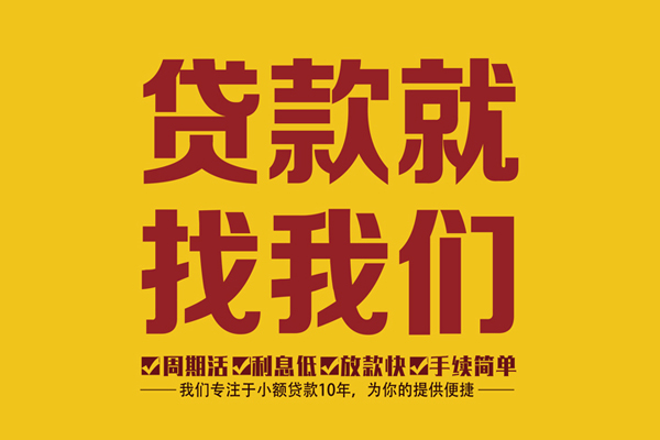 成都5私人借钱-成都5空放24小时上门放款电话-成都5个人贷款联系方式