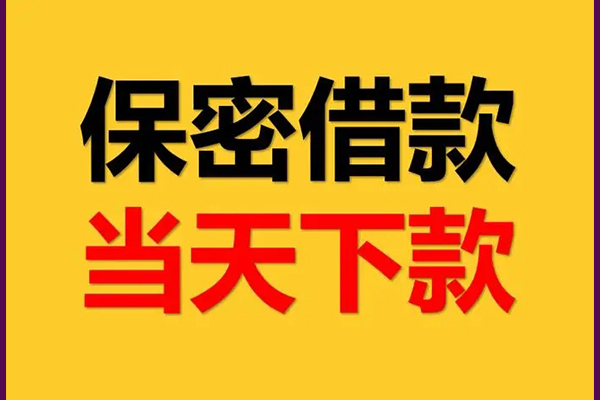 成都5私人借钱怎么收费