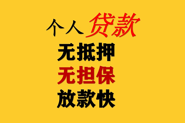成都5民间借贷当天放款