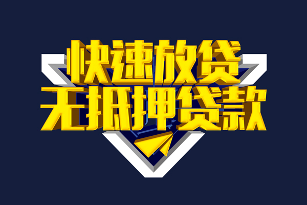 成都5个人借贷平台