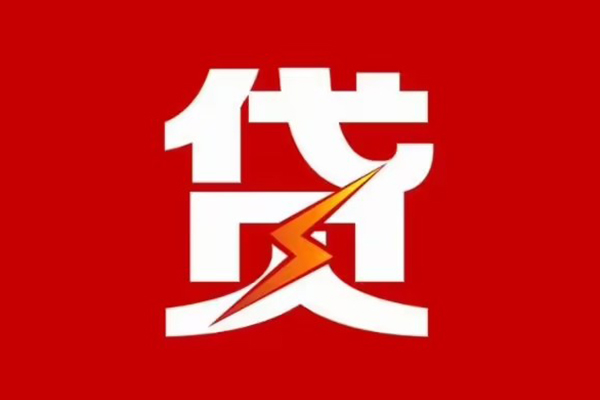 成都5私人借贷款