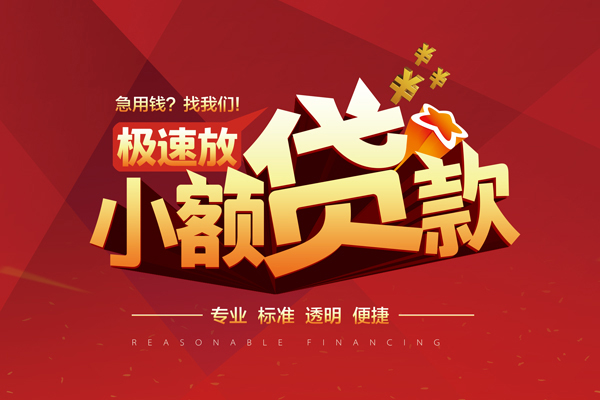 成都5信用贷款网