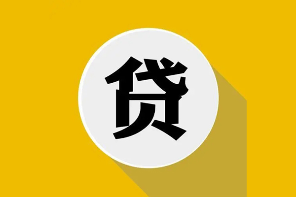 成都5个人信用贷款