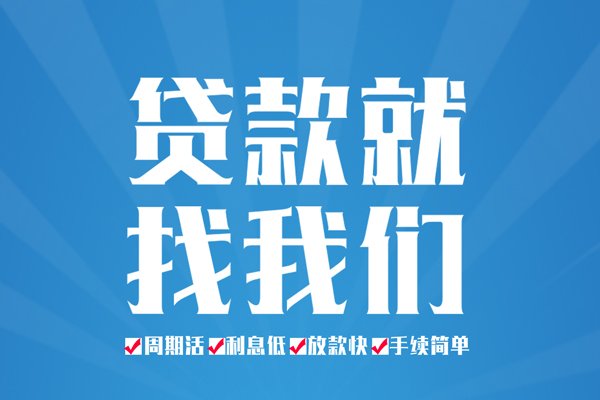 成都5个人抵押贷款