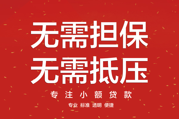 成都5短借私借空放
