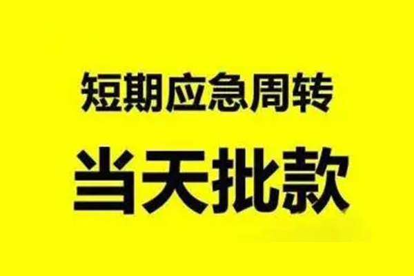 成都5本地私借