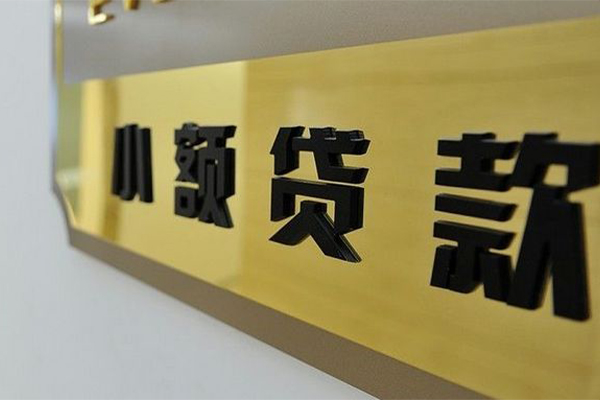 成都5民间借贷无视黑白