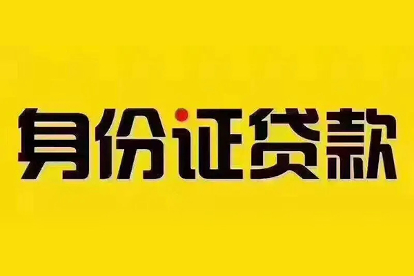 成都5个人借贷私借