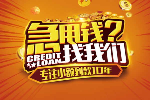 成都5空放贷款